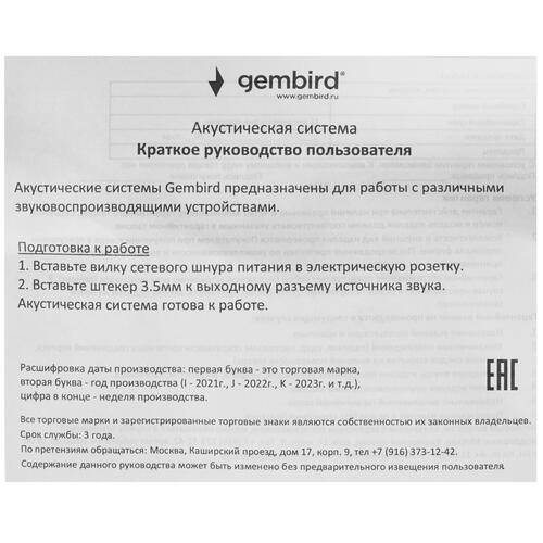 Купить Колонки Gembird SPK-500 черный  5356149. Характеристики, отзывы и цены в Донецке