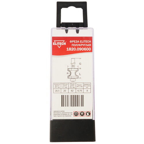 Купить Фреза ELITECH 1820.090600  9187508. Характеристики, отзывы и цены в Донецке