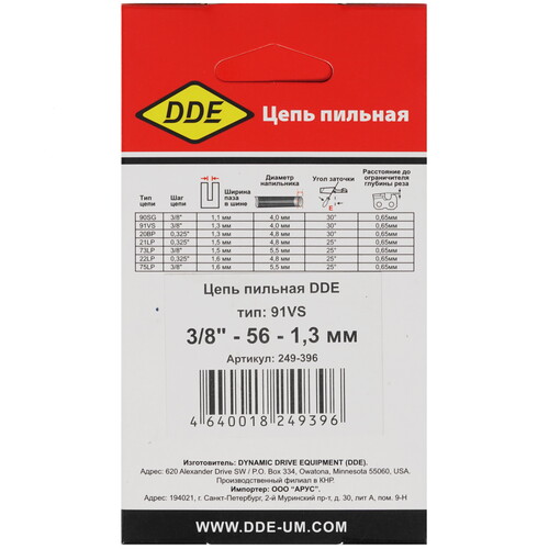 Купить Пильная цепь DDE 249-396  7996327. Характеристики, отзывы и цены в Донецке