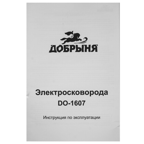 Купить Электросковорода Добрыня DO-1607 черный  9213013. Характеристики, отзывы и цены в Донецке