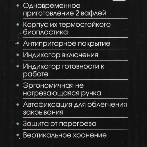 Купить Вафельница Endever Skyline WM-22 черный  9946825. Характеристики, отзывы и цены в Донецке