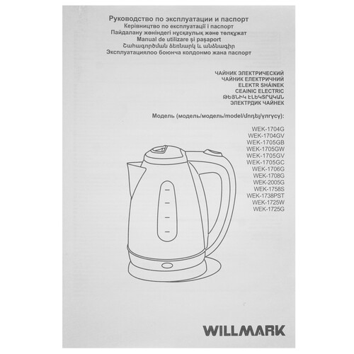 Купить Электрочайник Willmark WEK-1725W белый  9208688. Характеристики, отзывы и цены в Донецке