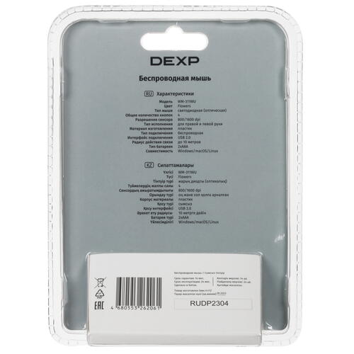 Купить Мышь беспроводная DEXP WM-311WU Flowers  голубой  5404134. Характеристики, отзывы и цены в Донецке