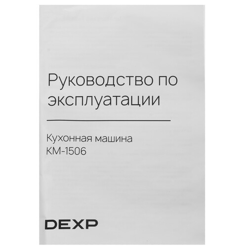 Купить Кухонная машина DEXP KM-1506 черный  5484624. Характеристики, отзывы и цены в Донецке