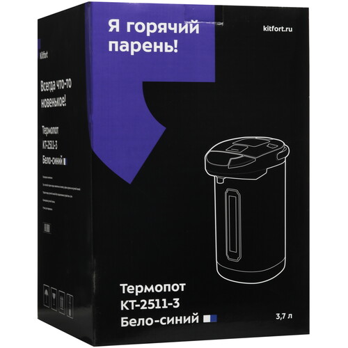 Купить Термопот Kitfort КТ-2511-3 синий  9043975. Характеристики, отзывы и цены в Донецке