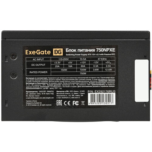 Купить Блок питания ExeGate 750NPXE [EX292176RUS] черный  9909437. Характеристики, отзывы и цены в Донецке