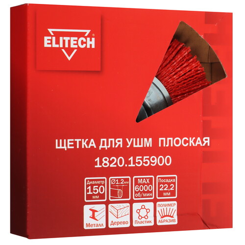 Купить Щетка Elitech 204305  9130354. Характеристики, отзывы и цены в Донецке