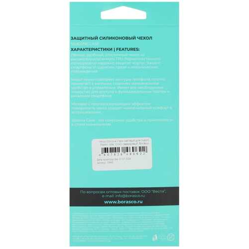 Купить Накладка  BoraSCO для Xiaomi Redmi Note 13 сиреневый  5473703. Характеристики, отзывы и цены в Донецке