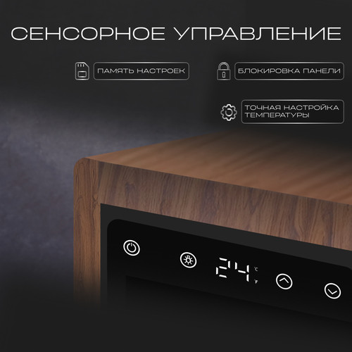 Купить Винный шкаф TESLER CWC-248 CARAMEL WOOD коричневый  9390128. Характеристики, отзывы и цены в Донецке