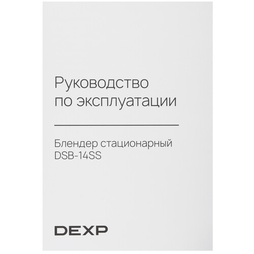 Купить Блендер стационарный DEXP DSB-14SS серебристый  9136372. Характеристики, отзывы и цены в Донецке