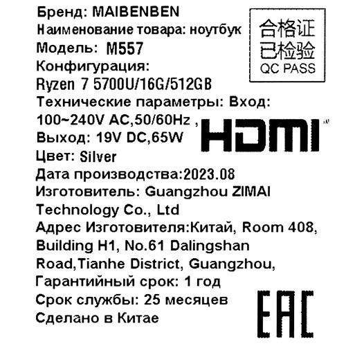 Купить 15.6" Ноутбук MAIBENBEN M557 серебристый  5423539. Характеристики, отзывы и цены в Донецке