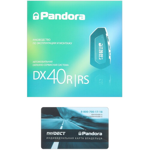 Купить Автосигнализация Pandora DX 40RS  9100238. Характеристики, отзывы и цены в Донецке