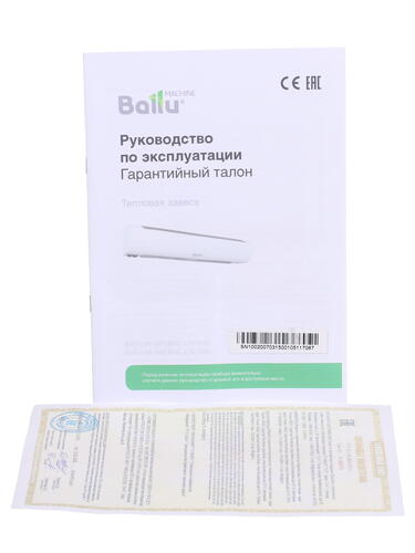 Купить Тепловая завеса Ballu BHC-L06S03  1035038. Характеристики, отзывы и цены в Донецке