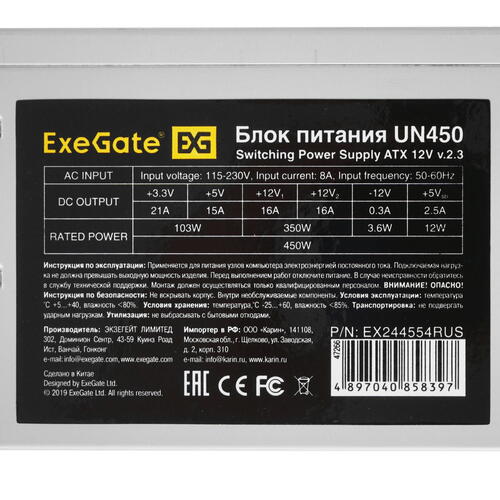 Купить Блок питания ExeGate UN450 [EX244554RUS] серый  8187866. Характеристики, отзывы и цены в Донецке