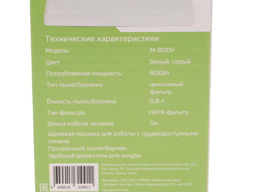 Купить Пылесос  вертикальный  DEXP M-800V  белый  1040432. Характеристики, отзывы и цены в Донецке