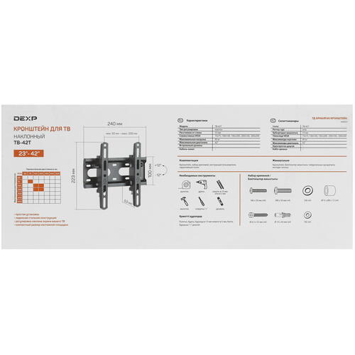 Купить Кронштейн для ТВ DEXP TB-42T черный  4820276. Характеристики, отзывы и цены в Донецке