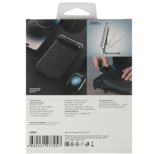 Купить Беспроводное зарядное устройство DEPPA Wireless Charger Slim серый  5467745. Характеристики, отзывы и цены в Донецке