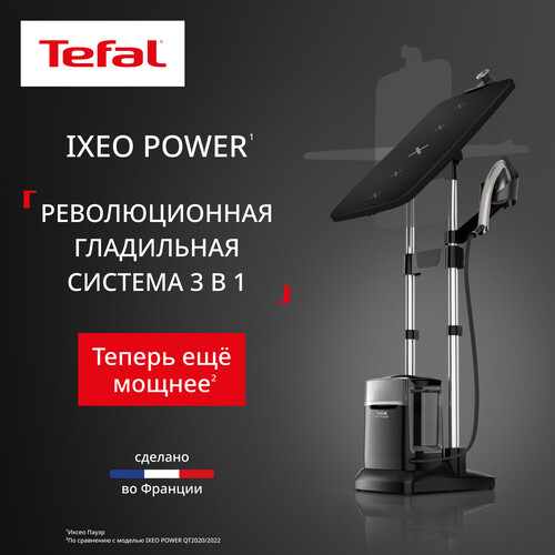 Купить Гладильная система Tefal IXEO POWER QT2028F0 черный  9288296. Характеристики, отзывы и цены в Донецке