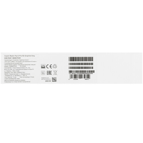 Купить 12.1" Планшет Xiaomi REDMI Pad 2 Pro 5G 128 ГБ серый  5639538. Характеристики, отзывы и цены в Донецке
