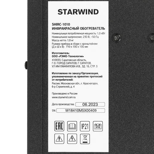 Купить Инфракрасный обогреватель Starwind SHIRC-1010  9013296. Характеристики, отзывы и цены в Донецке