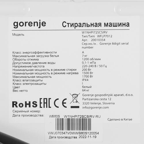 Купить Стиральная машина Gorenje W1NHPI72SCSIRV белый + бак  5370769. Характеристики, отзывы и цены в Донецке