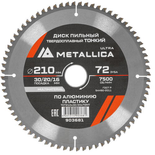 Купить Диск пильный Metallica 903681  9120906. Характеристики, отзывы и цены в Донецке