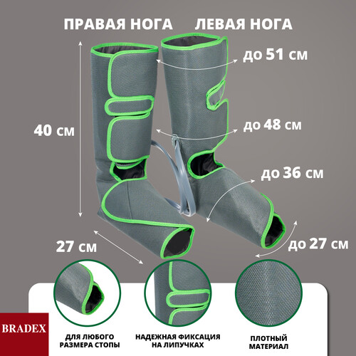 Купить Массажер компрессионный Bradex KZ 1166 серый  9005398. Характеристики, отзывы и цены в Донецке