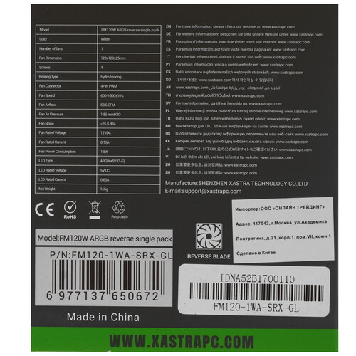Купить Вентилятор XASTRA FM120W ARGB reverse single pack  9284811. Характеристики, отзывы и цены в Донецке
