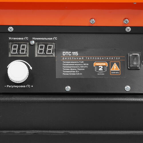 Купить Тепловая пушка дизельная PATRIOT DTC-115  8195125. Характеристики, отзывы и цены в Донецке