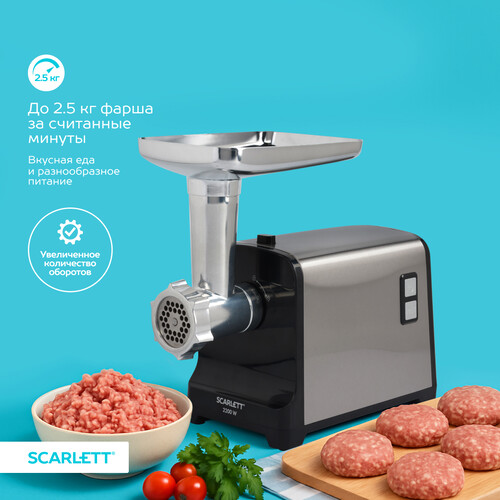 Купить Мясорубка электрическая Scarlett SC-MG45M33 черный  9278626. Характеристики, отзывы и цены в Донецке