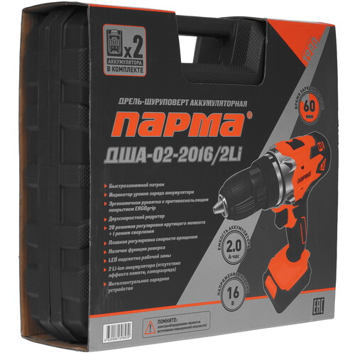 Купить Дрель-шуруповерт Парма ДША-02-2016/2Li  9064847. Характеристики, отзывы и цены в Донецке