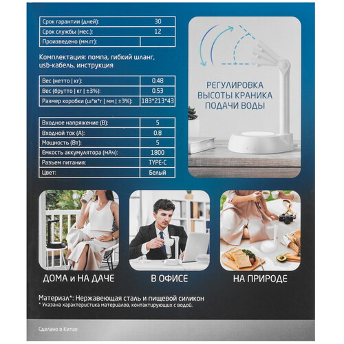 Купить Помпа для воды HotFrost A18 White  9229318. Характеристики, отзывы и цены в Донецке