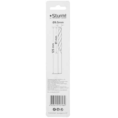 Купить Сверло спиральное Sturm! 1055-095-125  9158890. Характеристики, отзывы и цены в Донецке