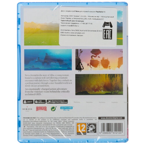 Купить Игра Neva (PS5)  5623482. Характеристики, отзывы и цены в Донецке