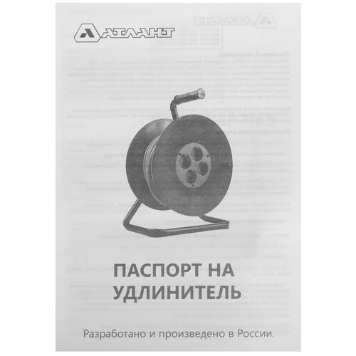 Купить Удлинитель силовой Атлант 40294 синий  9303834. Характеристики, отзывы и цены в Донецке