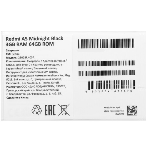 Купить 6.88" Смартфон Xiaomi REDMI A5 64 ГБ черный  5620511. Характеристики, отзывы и цены в Донецке