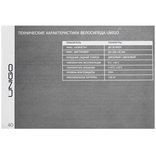 Купить Велосипед Unigo Astro 26/8 серый  5602953. Характеристики, отзывы и цены в Донецке
