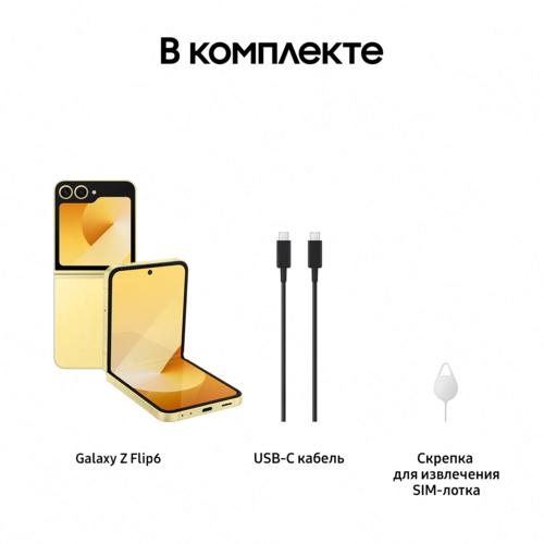 Купить 6.7" Смартфон Samsung Galaxy Z Flip6 256 ГБ желтый  5471020. Характеристики, отзывы и цены в Донецке