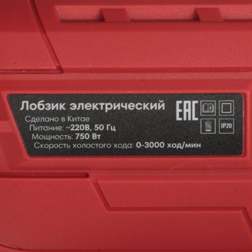 Купить Электрический лобзик Boxbot JS-7565A  5632865. Характеристики, отзывы и цены в Донецке