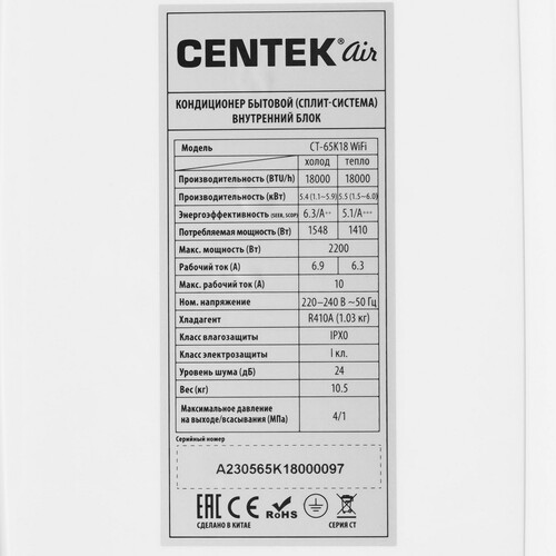 Купить Кондиционер настенный сплит-система Centek CT-65K18 белый  9979911. Характеристики, отзывы и цены в Донецке