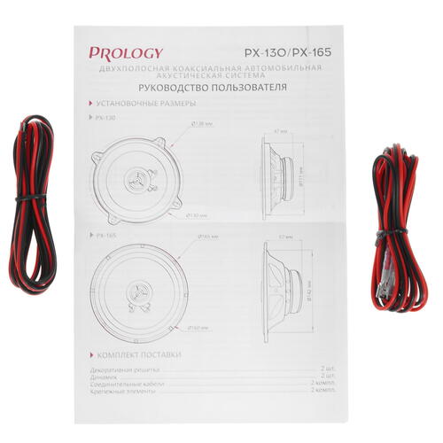 Купить Коаксиальная акустическая система Prology PX-165  9959759. Характеристики, отзывы и цены в Донецке