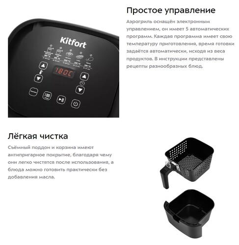 Купить Аэрогриль Kitfort KT-2215 черный  8190927. Характеристики, отзывы и цены в Донецке
