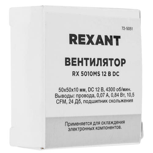 Купить Вентилятор Rexant RX 5010MS 12VDC  5367464. Характеристики, отзывы и цены в Донецке