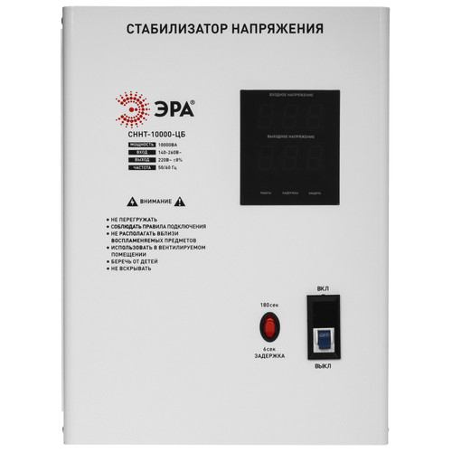 Купить Стабилизатор напряжения ЭРА СННТ-10000-ЦБ  9391538. Характеристики, отзывы и цены в Донецке