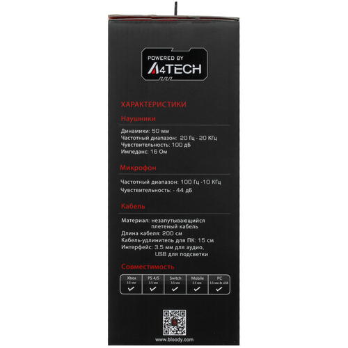 Купить Проводные наушники A4Tech Bloody G220 черный 2021  4812208. Характеристики, отзывы и цены в Донецке