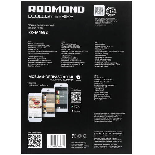 Купить Электрочайник Redmond RK-M1582 золотистый  1337652. Характеристики, отзывы и цены в Донецке