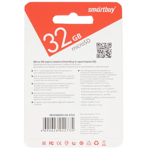 Купить Карта памяти Smartbuy microSDHC 32 ГБ [SB32GBSDCL10-01LE]  1325155. Характеристики, отзывы и цены в Донецке