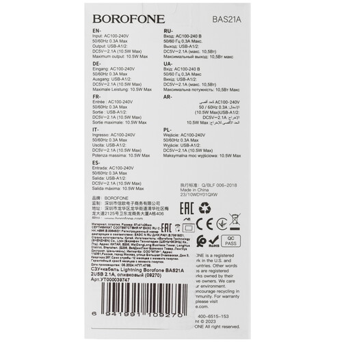 Купить Сетевое зарядное устройство Borofone BAS21A зеленый  5474795. Характеристики, отзывы и цены в Донецке