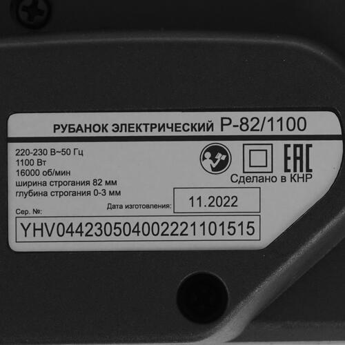 Купить Электрорубанок Ресанта Р-82/1100  5356656. Характеристики, отзывы и цены в Донецке