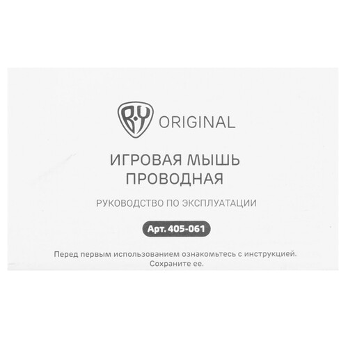 Купить Мышь проводная BY RPG  9185633. Характеристики, отзывы и цены в Донецке